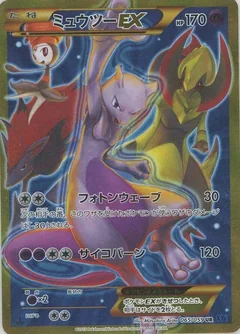 Mewtwo Ex 1St Edition 65