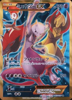 Mewtwo Ex 65