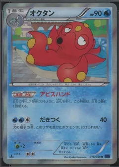 Octillery 1St Edition 13