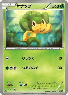 Pansage 1St Edition 3