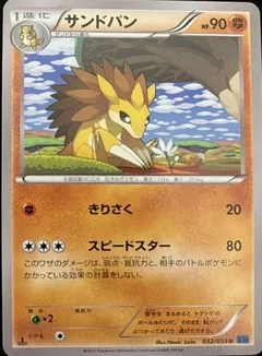 Sandslash 1St Edition 32