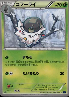 Spewpa 1St Edition 7