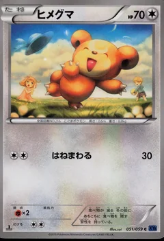 Teddiursa 1St Edition 51