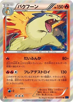 Typhlosion 1St Edition 11