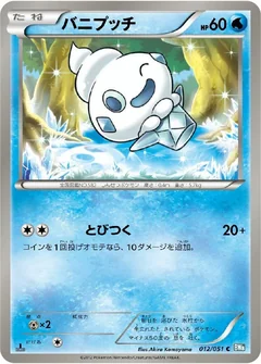 Vanillite 1St Edition 18