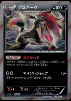 Zoroark 1St Edition 36