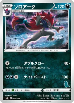 Zoroark 36