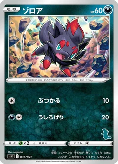 Zorua 35