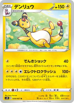 Ampharos 28