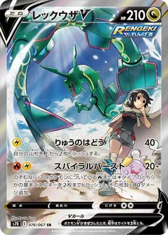 Rayquaza V 76