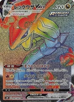 Rayquaza Vmax 82