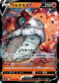 Volcarona V 15