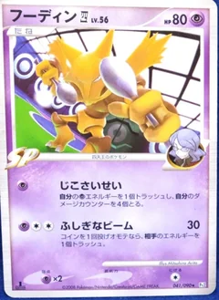 Alakazam 1St Edition 41
