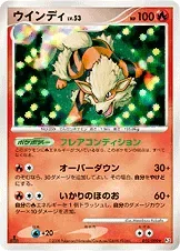 Arcanine 10