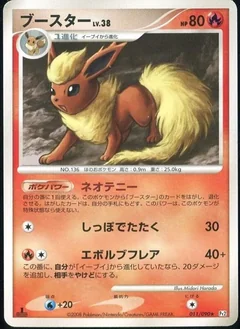 Flareon 1St Edition 11