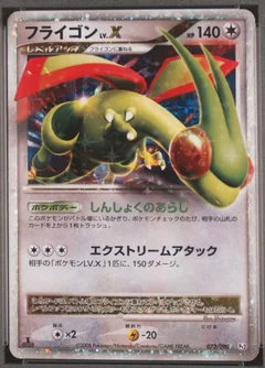 Flygon Lvx 1St Edition 73