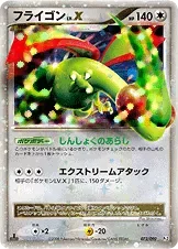 Flygon Lvx 73