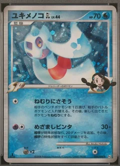 Froslass 1St Edition 26