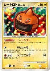 Heat Rotom 31