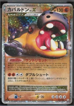 Hippowdon Lvx 1St Edition 56