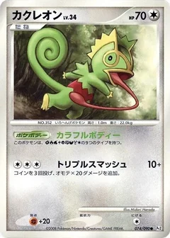 Kecleon 1St Edition 74