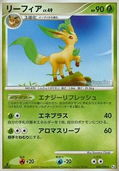 Leafeon 1St Edition 8