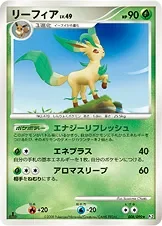 Leafeon 8
