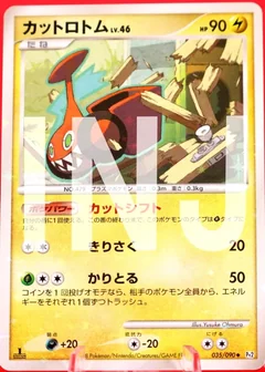 Mow Rotom 1St Edition 35