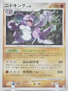 Nidoking 1St Edition 47