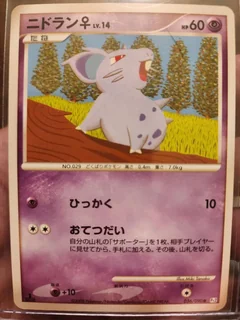 Nidoran 1St Edition 36