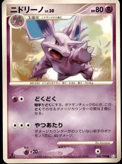 Nidorino 1St Edition 40