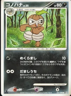 Nuzleaf 1St Edition 57