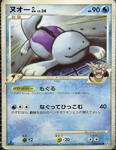 Quagsire Gl 1St Edition 15
