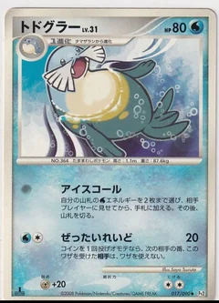 Sealeo 1St Edition 17