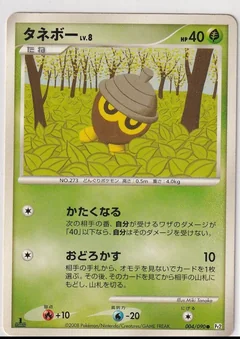 Seedot 1St Edition 4