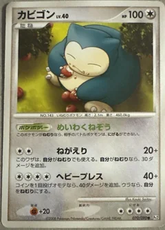 Snorlax 1St Edition 70