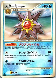 Starmie 1St Edition 13
