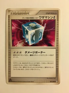 Technical Machine 77