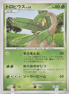 Tropius 1St Edition 5