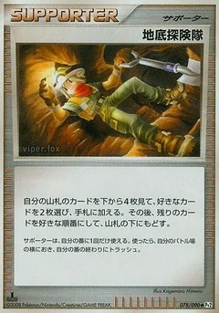 Underground Expedition 1St Edition 78