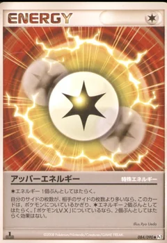 Upper Energy 1St Edition 84