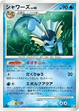 Vaporeon 14