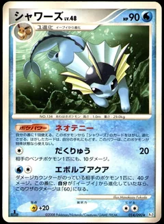 Vaporeon 1St Edition 14