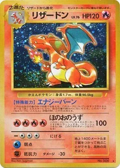 Charizard Holo 6