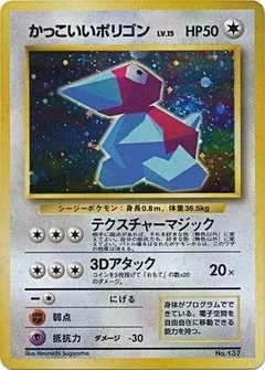 Porygon Holo 137