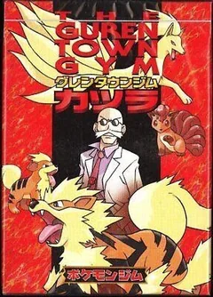 Guren Town Gym Theme Deck