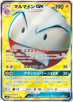 Electrode Gx 68