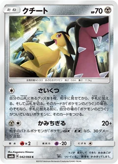 Mawile 42