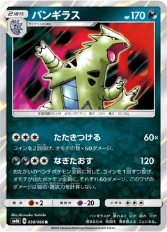 Tyranitar 38