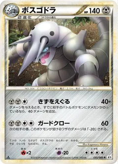 Aggron 55